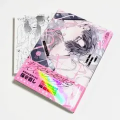 ××&ACT　キスアンドアクト　籐埜　アニメイト