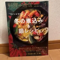 2026年最新】専門料理 2018の人気アイテム - メルカリ