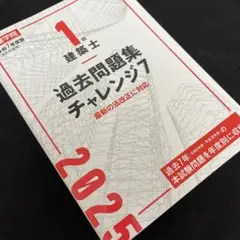【未使用】日建学院　一級建築士試験テキストセット 2025年版 Amazon.co.jp: 2022日建学院一級建築士設計製図基礎テキスト