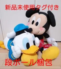 ミッキーマウス ドナルドダック ぬいぐるみセット