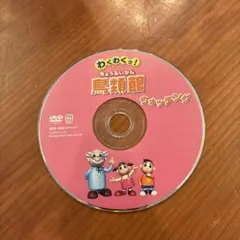 ピラメキーノDVD1 うた全集 - メルカリ