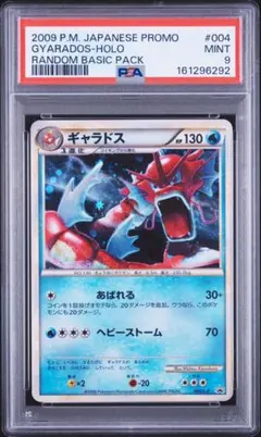 パルキアG lv.78 ホロ holo キラ psa10 - メルカリ