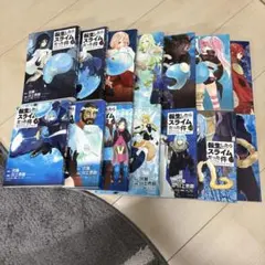 転生したらスライムだった件 漫画 1巻~14巻
