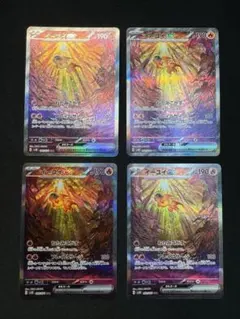 イーユイ パオジアン ディンルー チオンジェンex SAR 4枚セット 四災