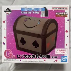 2026年最新】Hunter×Hunter 一番くじ フィギュア ヒソカの人気アイテム