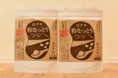 はすや 粉なっとう あらびき 84g×8個 - メルカリ