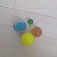 ビー玉・スーパーボール 4個セット