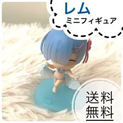 最終値下げ❗️ リゼロ　レム ミニフィギュア 青　水着