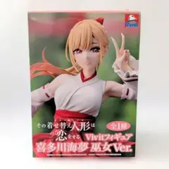 その着せ替え人形は恋をする 喜多川海夢 Vivitフィギュア 巫女Ver.