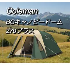 2026年最新】コールマン bc 270 plusの人気アイテム - メルカリ