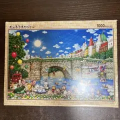 ○希少 新品未開封 ビバリー 北田稔 ぽたらの木 らくりの森