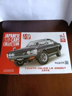 国産名車コレクション トヨタ セリカ LB 2000GT 1/24 新品未開封