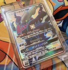 ポケモンカード ダークライGX SSR