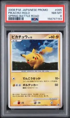 ピカチュウ 022/053 PSA 砂漠のきせき ピカチュウ 022/053 PSA 砂漠のきせき - メルカリ