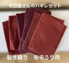 ナッツ様 リクエスト 2点 まとめ商品