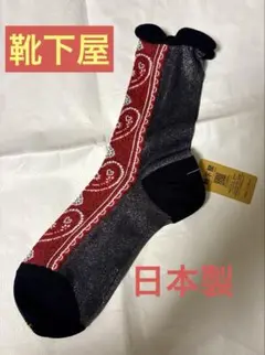 ❤️未使用❤️靴下屋 Tabio ❤️ラメソックス ❤️日本製のサムネイル