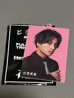白濱亜嵐 ヒラヒラ アクリルキーホルダー