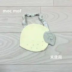 スタイ mocmof 未使用