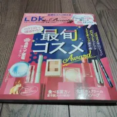 LDK the Beauty 2025年10月号増刊