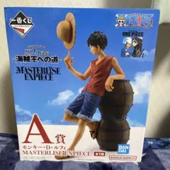 ワンピース MASTERLISE EXPICE A賞 モンキー・D・ルフィ