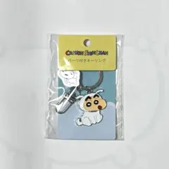 クレヨンしんちゃん パーツ付きキーリング
