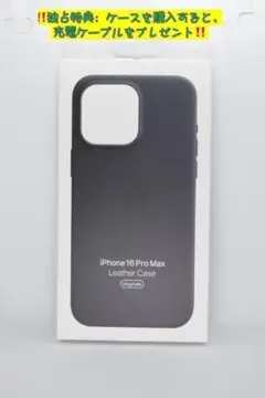 新品-純正互換品-iPhone16ProMax レザーケース ブラック