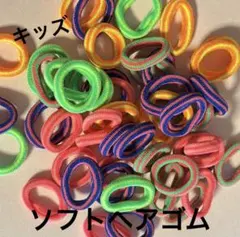 キッズ ソフトヘアゴム 可愛い カラフル 50個セット