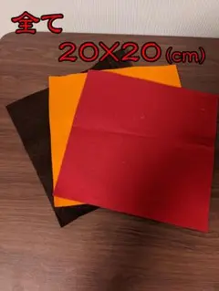 【はぎれNo008】フェルト　赤・橙・茶　３種類【他布とのセット割有】