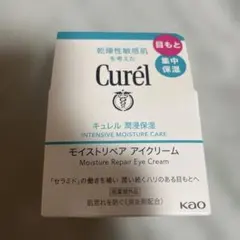 Curél モイスチャーリペアアイクリーム　キュレル