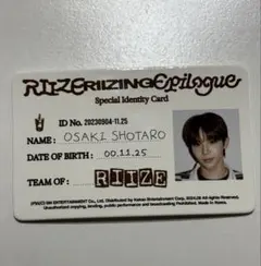 RIIZE IDカード epilogue ショウタロウ