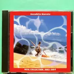 村田 和人さんのDVD   レア 村田 和人さんのDVD レア 村田 和人さんのDVD レア Amazon.co.