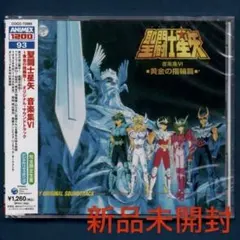2026年最新】星矢 音楽集の人気アイテム - メルカリ