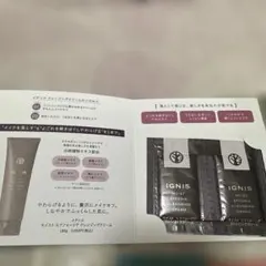 スキンケア　トライアルセット