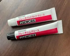 PITWORK ブレーキパッドガイドグリース シムグリース セットのサムネイル