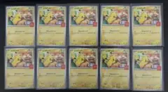 ピカチュウ　マクドナルド　マック　プロモ　ハッピーセット　10枚　020/M-P