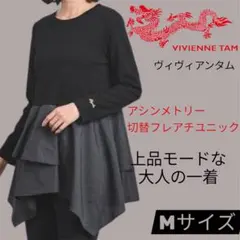 ヴィヴィアンタム/アシンメトリー切替フレアチュニック 異素材コンビシリーズのサムネイル