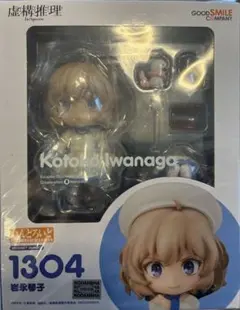 ねんどろいど 1304 岩永琴子 虚構推理 未開封品 グッドスマイル
