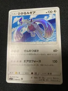 【希少】【高騰中】ルギアLEGEND　まとめ売り ルギアLEGEND（2枚セット）【ポケモンカードトレカ高価買取価格