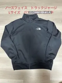 THE NORTH FACE トラックジャージジャケット L