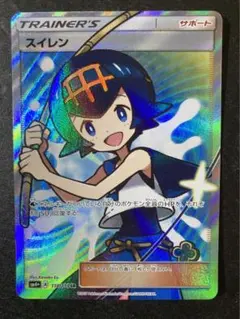 2026年最新】スイレン SR 美品の人気アイテム - メルカリ