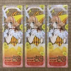 カードキャプターさくら クリアカード 4巻 しおり 3枚