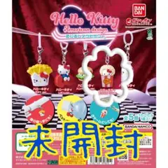 未開封・ガチャガチャ　ハローキティ　アメリカンデザインめじるしのポップコーン