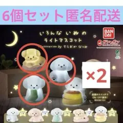 てらおかなつみ　いろんないぬのライトマスコット6個セット　ガチャガチャ