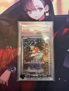 2026年最新】コイキング ar psaの人気アイテム - メルカリ