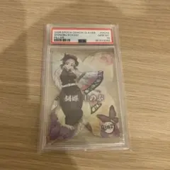【PSA10】胡蝶 しのぶ　鍔カードEPOCH 鬼滅の刃 トレーディングカード