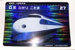 2026年最新】新幹線0系の人気アイテム - メルカリ