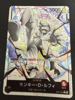 モンキー・D・ルフィ L リーダーパラレル(リーパラ) ST21-00