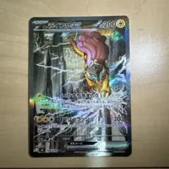 ライコウex SAR MEGA 拡張パック ストームエメラルダ キラ 108/…
