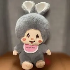 モンチッチ くすみカラー ぬいぐるみ タイトー限定　チムたん