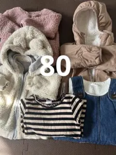 アウター３点　80 女の子　冬　5着　ボア